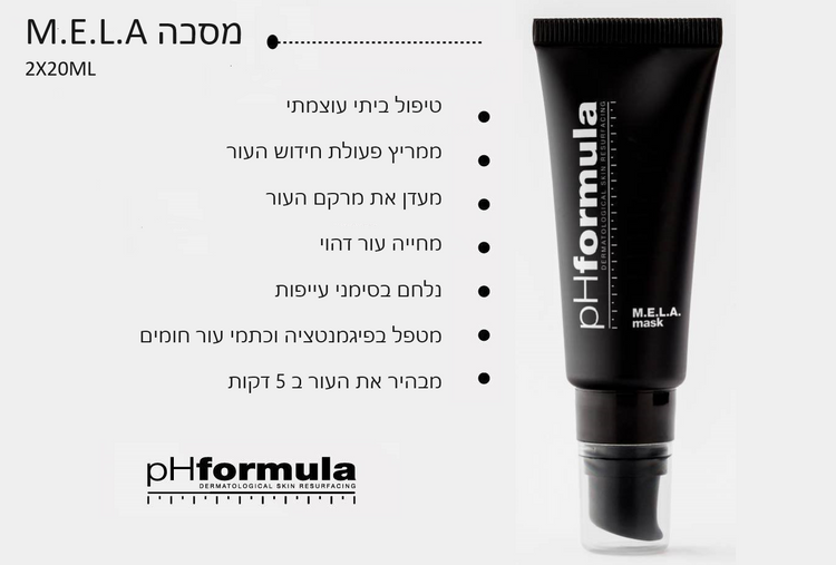 pHformula מסכה M.E.L.A.